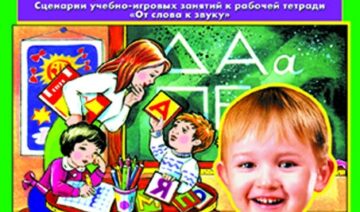 О методиках Колесниковой