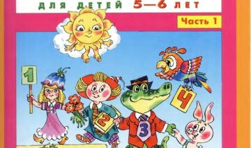 О методике Петерсон