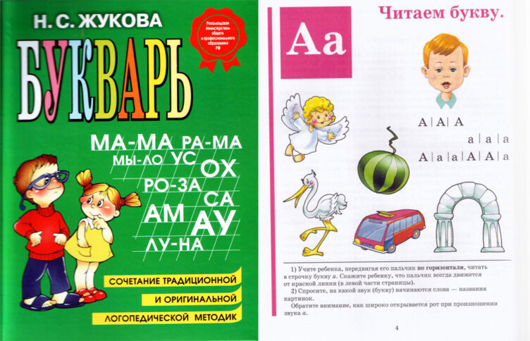 подготовка к школе