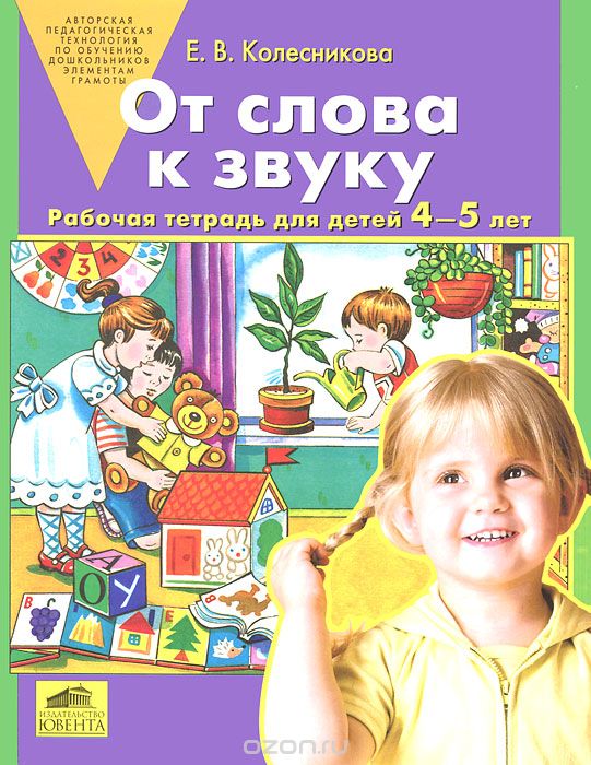 подготовка к школе