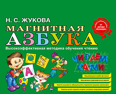 Подготовка к школе
