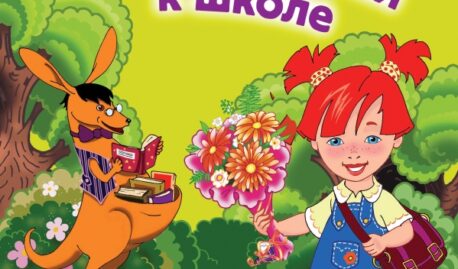 Программа по подготовке к школе для детей 6-7 лет
