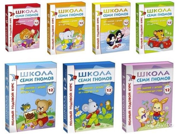 методика школа семи гномов